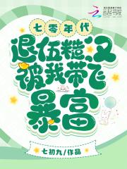 错位之爱第三部