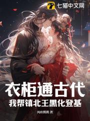 错位之爱第二版主