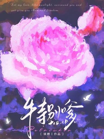 校花骗我冷艳老师独宠我一人