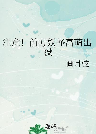 风月错歌词