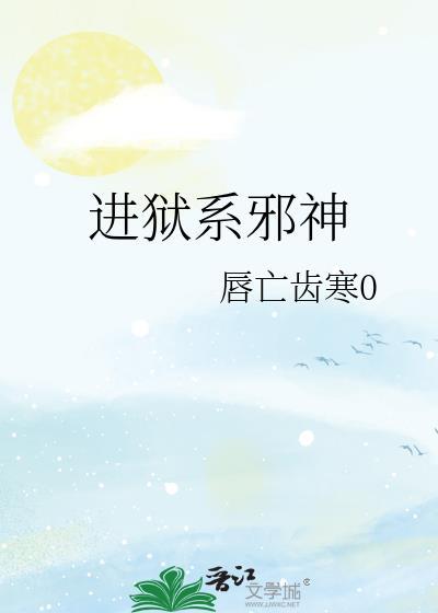 风月错嗞咚讲什么