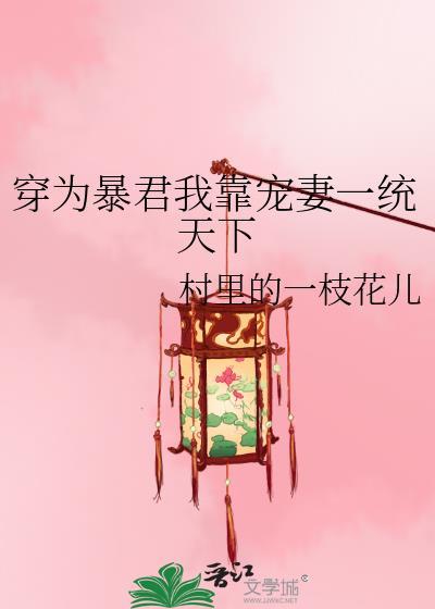风月错txt最新章节更新