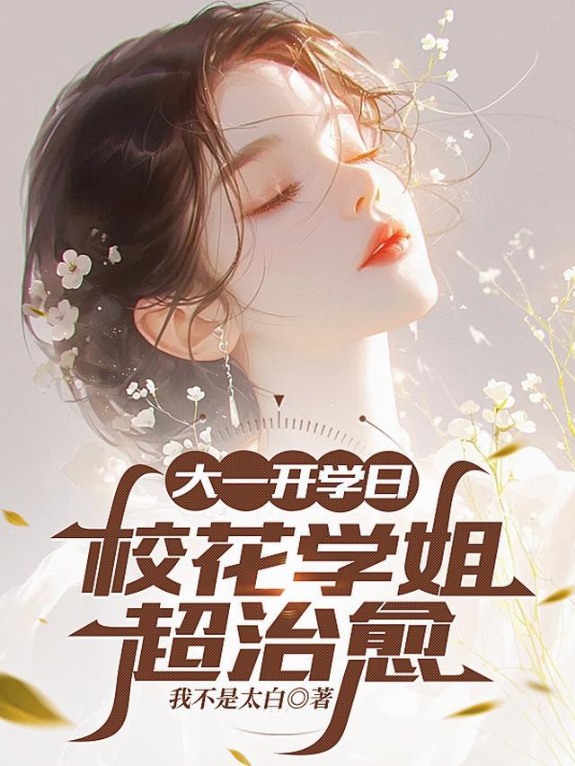 爆红星际在线阅读