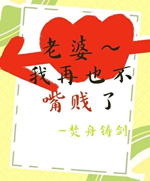 当老婆出轨后晋江文学免费阅读