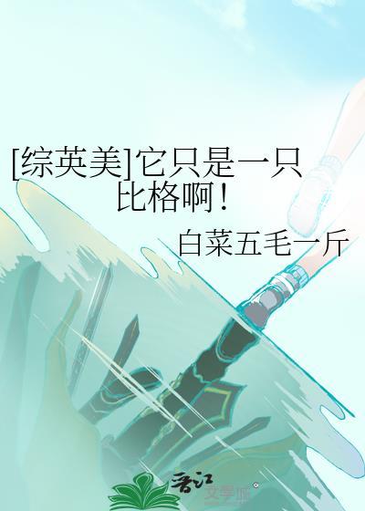 作精美人穿成病弱真少爷 作者柚子猫 番外