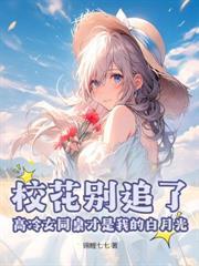 我在异界是个神在线阅读