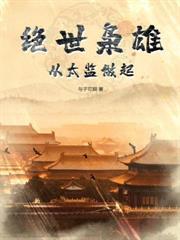 我在异界神