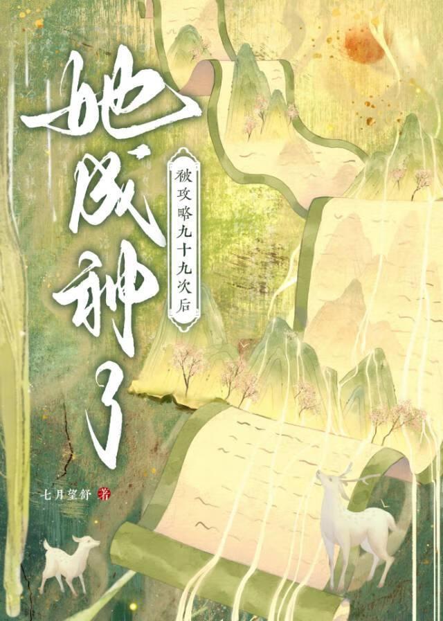 女炮灰的红包群[快穿
