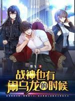 斗破无敌