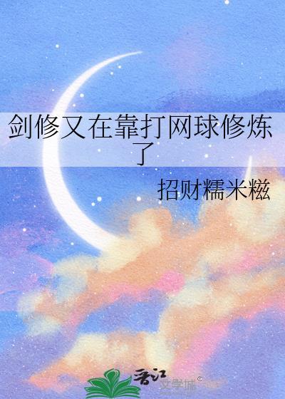 穿越前女友