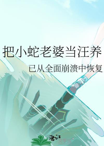 十绝山 沙漠老胡杨