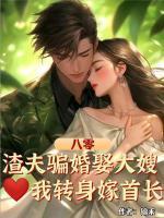 曲楚宁席睦洲