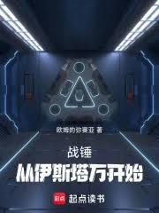 战锤:你们別叫我万机之神