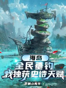 被嫂子赶走我闪婚了百亿总裁TXT