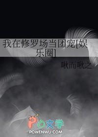院士重生重回1980搞研发TXT