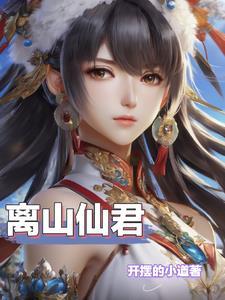 重生为院士的