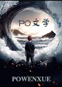 重生科学院院士杨杰