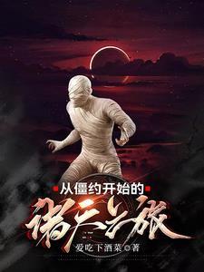 女侠请饶命最