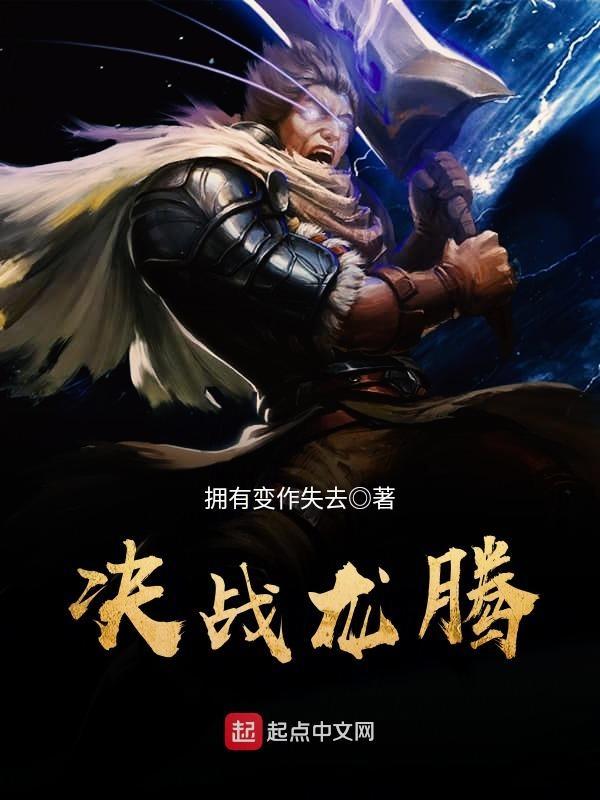 斗罗大陆外传神界传说漫画免费