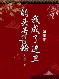 从红海行动开始的文娱 ERROR不能用