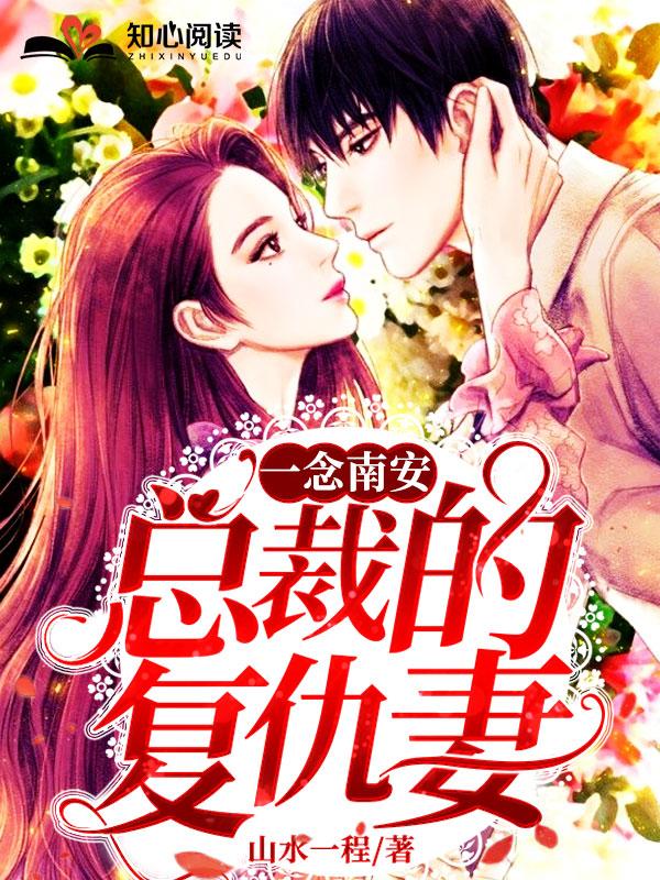 徐徐心动 怀戚