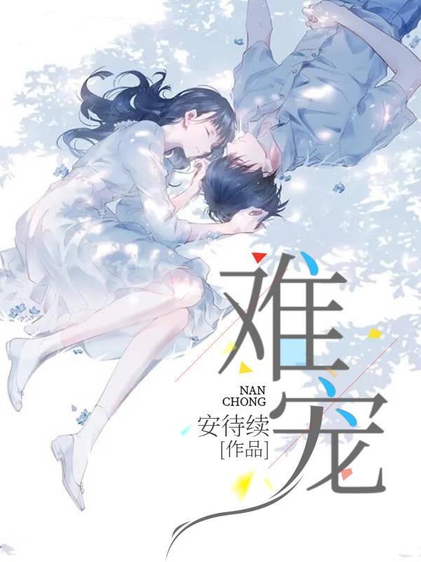 徐徐心动 原耽