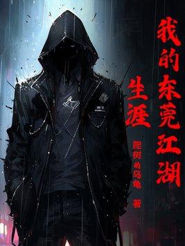 风水师秘记主角身世