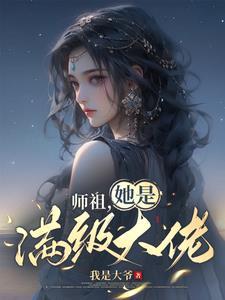 综武侠我不是神医鸦鸦不牙疼