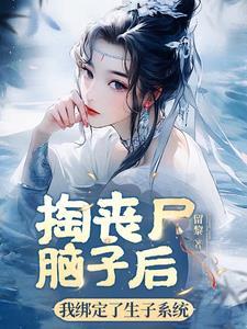 综武侠我不是神医