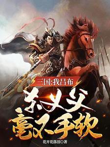 人在斗罗开局被唐昊抛弃免费阅读