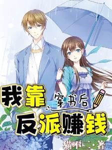 开局被唐昊抛弃 作家七殿