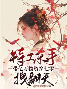 穿书路人的