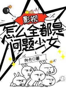 闪婚霸总100天免费阅读