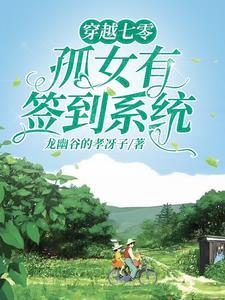 重生七零知青文