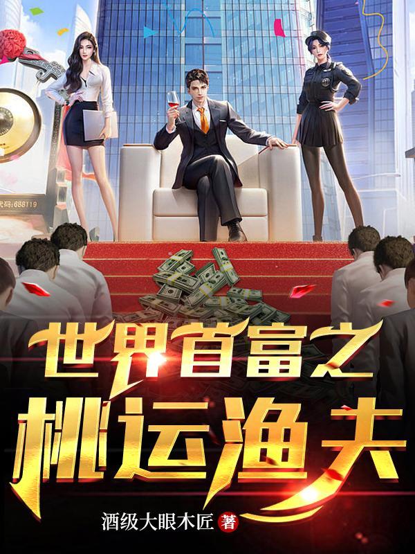 海贼中的最废果实女主