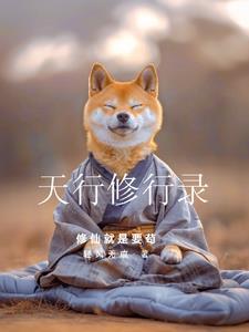 在无限游戏当娇气美人