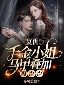 我在末日文字游戏里救世女主