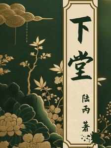九零后天师人物介绍