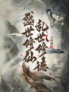 我成了满级npc