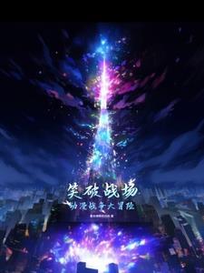 港区媚华计划1至3部合集内容