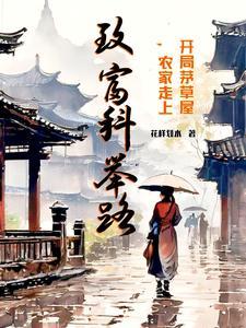 万妖帝主免费阅读