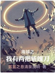 万妖帝主境界划分