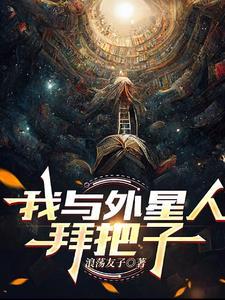 神级天才TXT