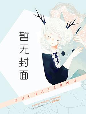 冷情王爷俏医妃