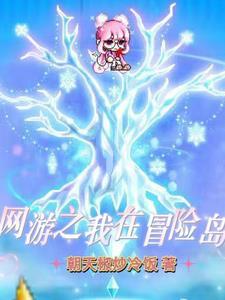 启禀公子夫人又在扮无辜全文免费阅读