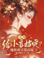 大佬心尖宠古穿今