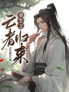 换亲后和糙汉大佬结婚了[八零