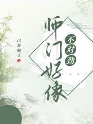 妖者为王第三季
