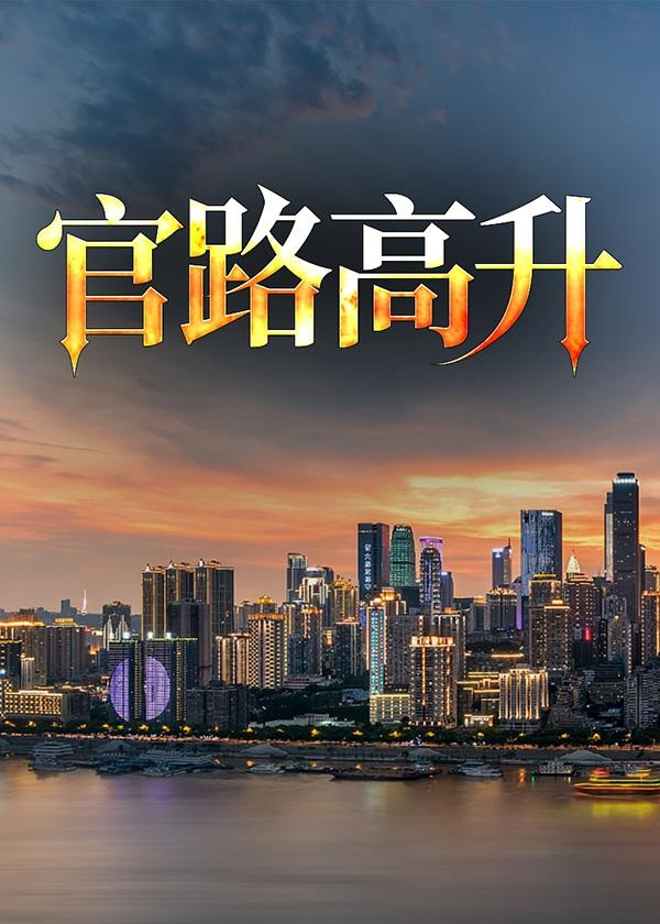 洪荒第一鸦免费阅读