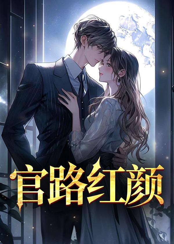 洪荒第一鸦txt
